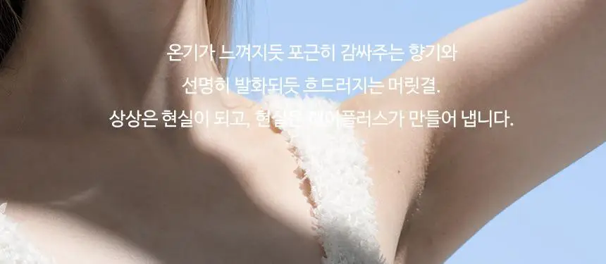 [열보호/퍼퓸] 헤어플러스 단백질 본드 앰플에센스 70ml 더블기획 퍼퓸팔레트 (노워시) 상세페이지 36